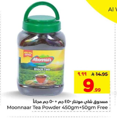 available at هايبر الوفاء in مملكة العربية السعودية, السعودية, سعودية - الرياض