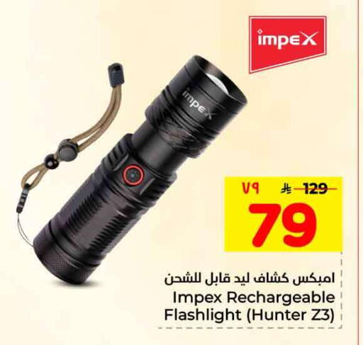 available at هايبر الوفاء in مملكة العربية السعودية, السعودية, سعودية - مكة المكرمة