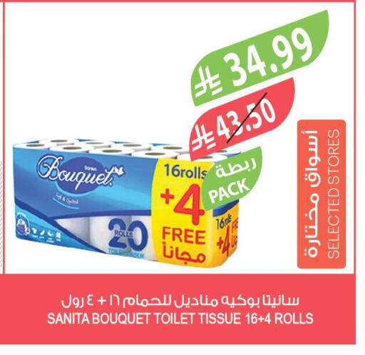 available at المزرعة in مملكة العربية السعودية, السعودية, سعودية - الرياض