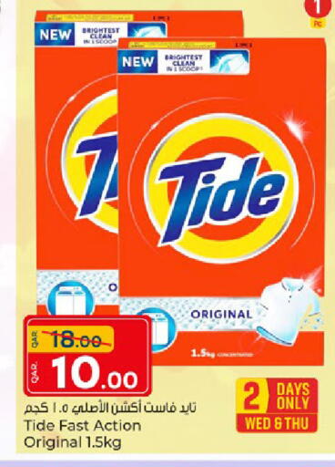 available at Paris Hypermarket in Qatar - Al Rayyan