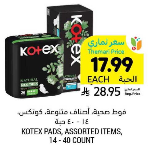 available at Tamimi Market in KSA, Saudi Arabia, Saudi - Ar Rass