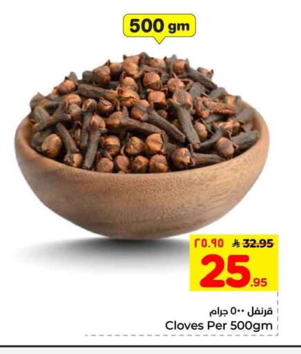Cloves available at Hyper Al Wafa in KSA, Saudi Arabia, Saudi - Ta'if