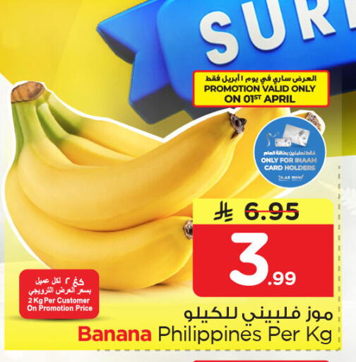Banana from Philippines available at Nesto in KSA, Saudi Arabia, Saudi - Al Khobar