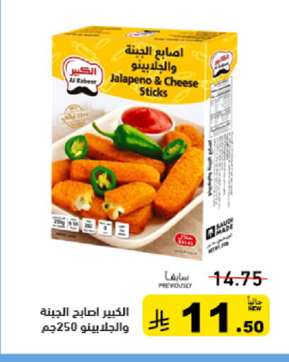 available at أسواق رامز in مملكة العربية السعودية, السعودية, سعودية - تبوك