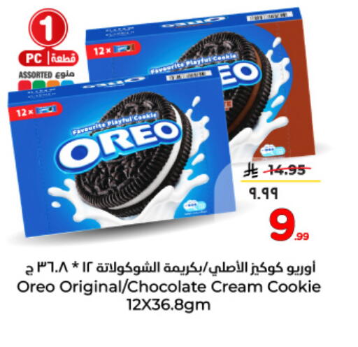 available at هايبر الوفاء in مملكة العربية السعودية, السعودية, سعودية - الأحساء‎