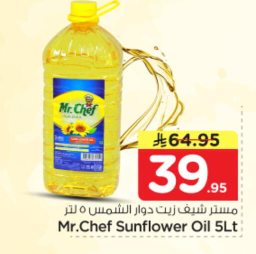 available at Nesto in KSA, Saudi Arabia, Saudi - Riyadh