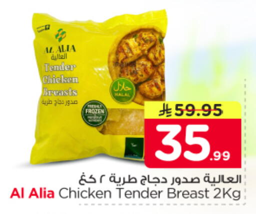 available at نستو in مملكة العربية السعودية, السعودية, سعودية - الرياض