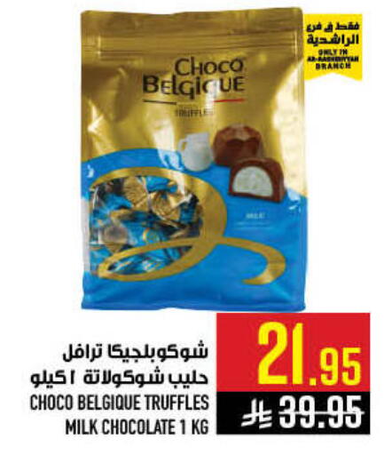 available at أبراج هايبر ماركت in مملكة العربية السعودية, السعودية, سعودية - مكة المكرمة