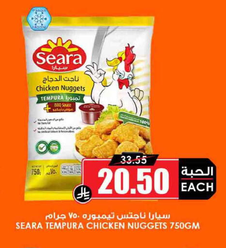 available at أسواق النخبة in مملكة العربية السعودية, السعودية, سعودية - رفحاء