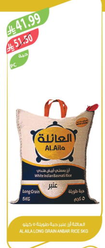 available at المزرعة in مملكة العربية السعودية, السعودية, سعودية - جدة