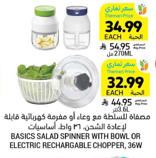 available at Tamimi Market in KSA, Saudi Arabia, Saudi - Medina