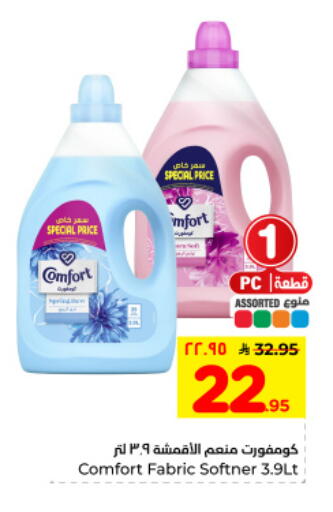 available at Hyper Al Wafa in KSA, Saudi Arabia, Saudi - Al Hasa