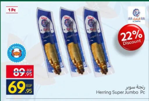 available at Carrefour  in Egypt - Cairo