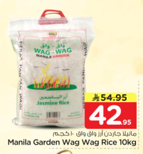 available at نستو in مملكة العربية السعودية, السعودية, سعودية - الرياض