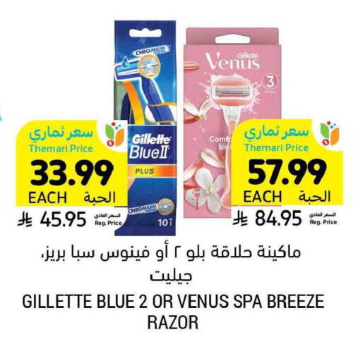 available at أسواق التميمي in مملكة العربية السعودية, السعودية, سعودية - الرياض