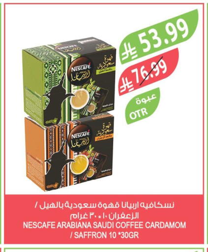 Cardamom Saffron available at Farm  in KSA, Saudi Arabia, Saudi - Sakaka