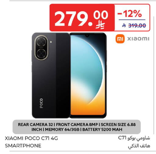 available at كارفور in مملكة العربية السعودية, السعودية, سعودية - سكاكا