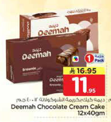 available at نستو in مملكة العربية السعودية, السعودية, سعودية - الرياض