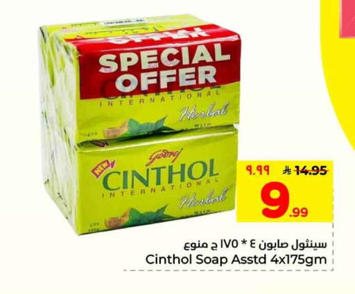 available at هايبر الوفاء in مملكة العربية السعودية, السعودية, سعودية - الرياض