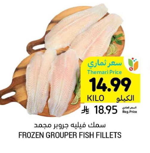 available at أسواق التميمي in مملكة العربية السعودية, السعودية, سعودية - المدينة المنورة