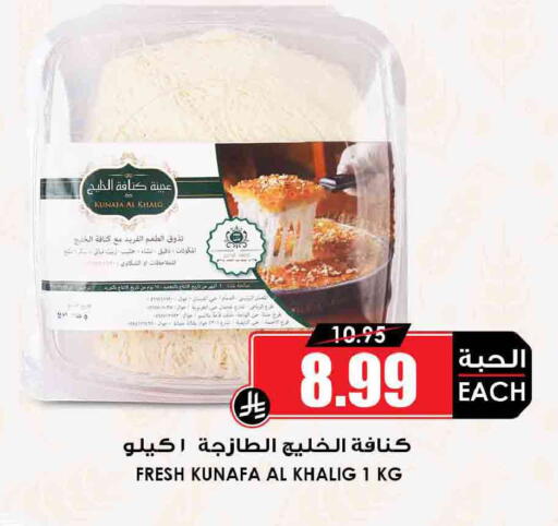 available at أسواق النخبة in مملكة العربية السعودية, السعودية, سعودية - رفحاء
