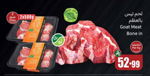 available at أسواق عبد الله العثيم in مملكة العربية السعودية, السعودية, سعودية - القنفذة