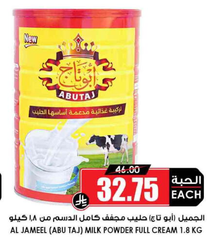 available at Prime Supermarket in KSA, Saudi Arabia, Saudi - Jeddah