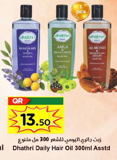 Marula Rosemary available at احلى مارت in قطر - الشمال