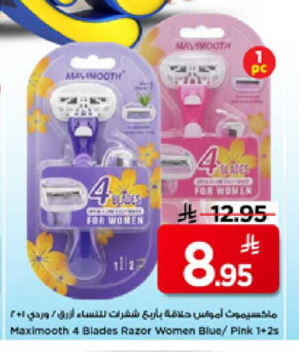 available at مارك & سيف in مملكة العربية السعودية, السعودية, سعودية - الأحساء‎