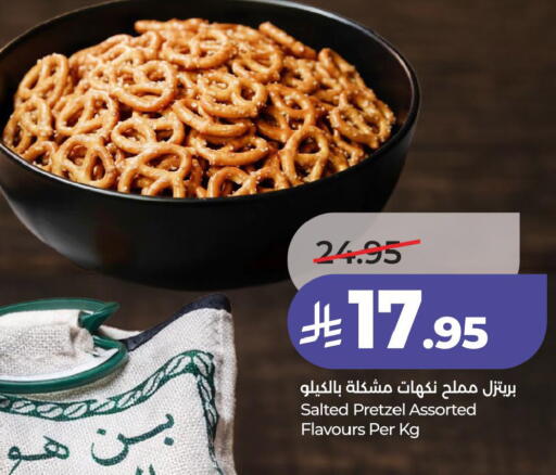 available at لولو هايبرماركت in مملكة العربية السعودية, السعودية, سعودية - المنطقة الشرقية