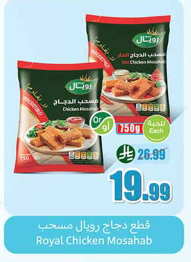 available at Othaim Markets in KSA, Saudi Arabia, Saudi - Al Majmaah
