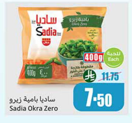 Okra available at أسواق عبد الله العثيم in مملكة العربية السعودية, السعودية, سعودية - رفحاء
