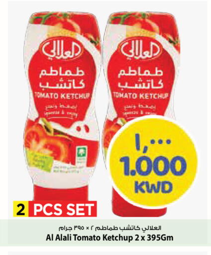 Tomato available at Mark & Save in Kuwait - Kuwait City