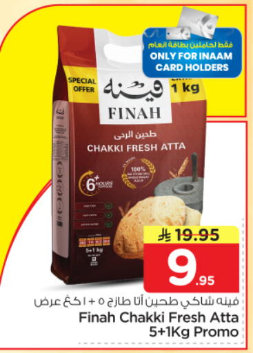 available at Nesto in KSA, Saudi Arabia, Saudi - Riyadh