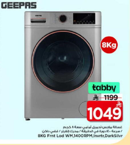 available at Mark & Save in KSA, Saudi Arabia, Saudi - Al Hasa