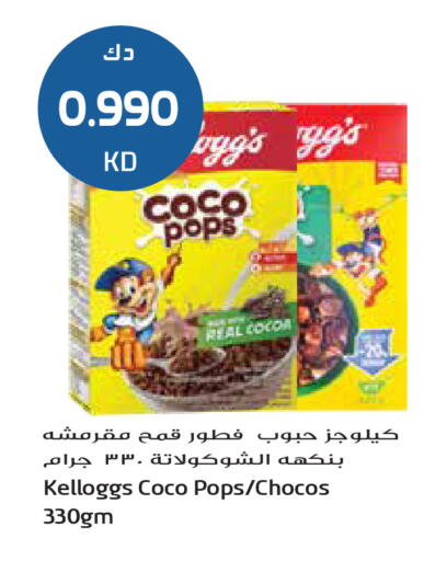 available at جراند هايبر in الكويت - محافظة الأحمدي