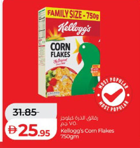 available at لولو هايبرماركت in الإمارات العربية المتحدة , الامارات - أبو ظبي