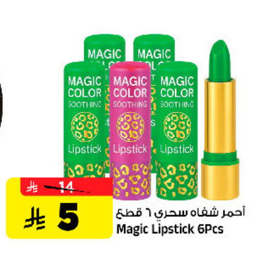 available at المدينة هايبرماركت in مملكة العربية السعودية, السعودية, سعودية - الرياض