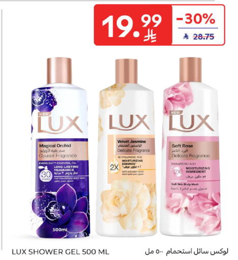 available at كارفور in مملكة العربية السعودية, السعودية, سعودية - المنطقة الشرقية