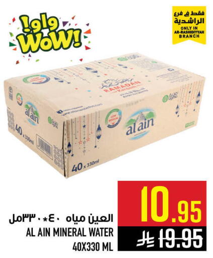 available at أبراج هايبر ماركت in مملكة العربية السعودية, السعودية, سعودية - مكة المكرمة