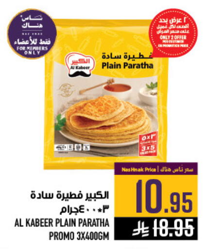 available at أبراج هايبر ماركت in مملكة العربية السعودية, السعودية, سعودية - مكة المكرمة