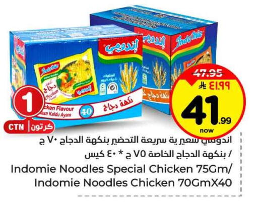 available at Hyper Al Wafa in KSA, Saudi Arabia, Saudi - Riyadh