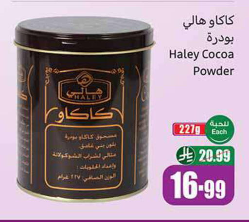 available at Othaim Markets in KSA, Saudi Arabia, Saudi - Hail