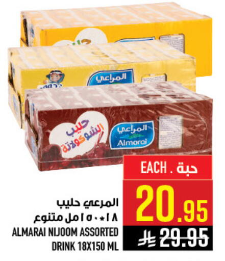 available at Abraj Hypermarket in KSA, Saudi Arabia, Saudi - Mecca