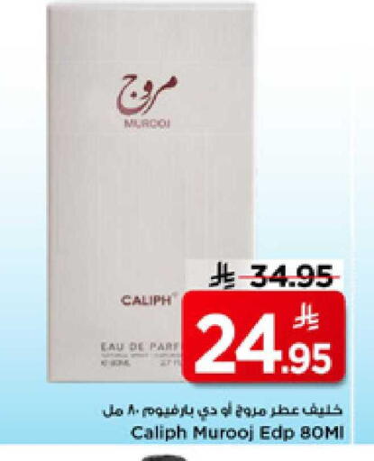 available at مارك & سيف in مملكة العربية السعودية, السعودية, سعودية - الأحساء‎