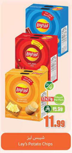 Potato available at Othaim Markets in KSA, Saudi Arabia, Saudi - Al-Kharj