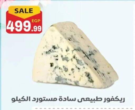 available at El mhallawy Sons in Egypt - Cairo