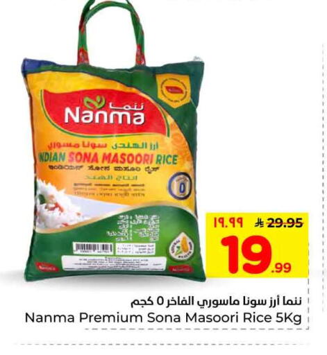 available at هايبر الوفاء in مملكة العربية السعودية, السعودية, سعودية - الرياض