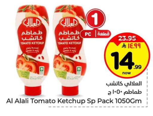 Tomato available at هايبر الوفاء in مملكة العربية السعودية, السعودية, سعودية - الرياض
