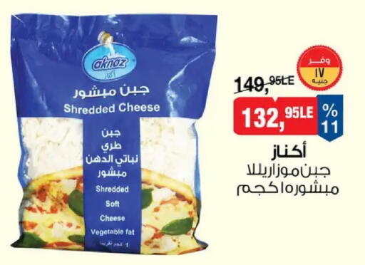 available at بيم ماركت in Egypt - القاهرة